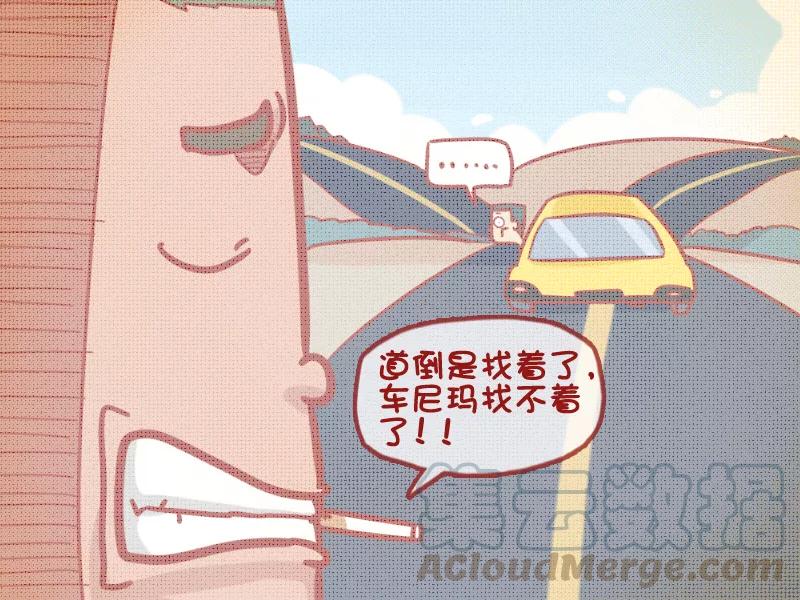 第472话 消失的坐骑4