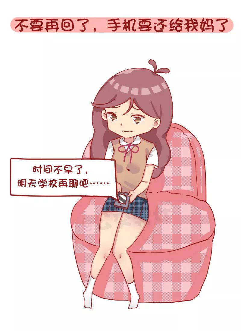 第473话 学生时代的爱情1