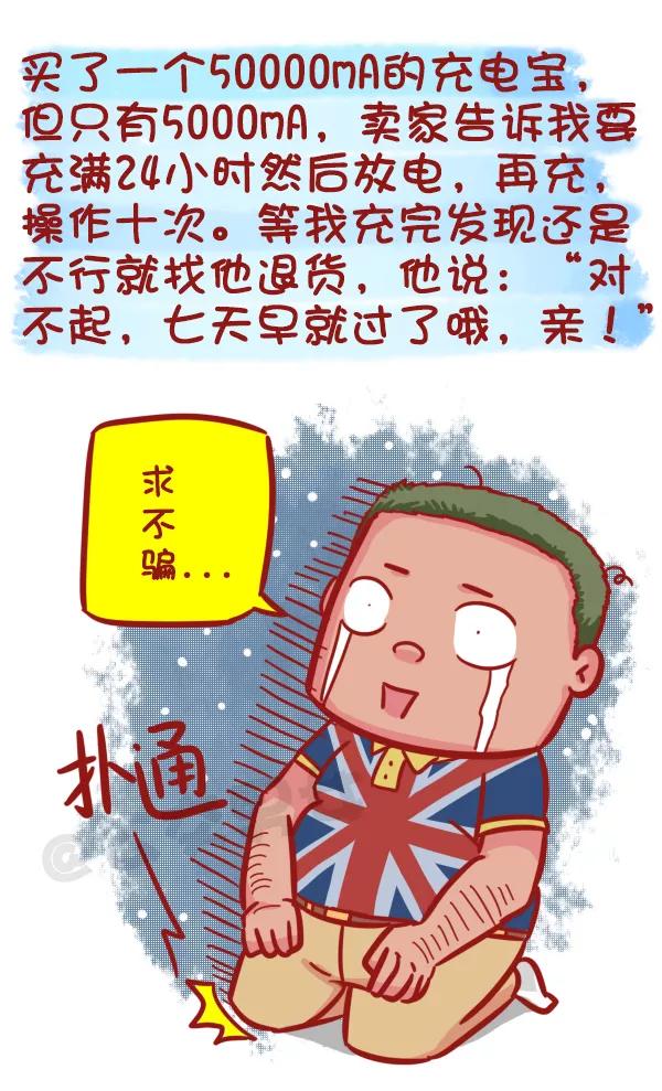 第475话 占领地球的卖家，请接受我的膝盖1