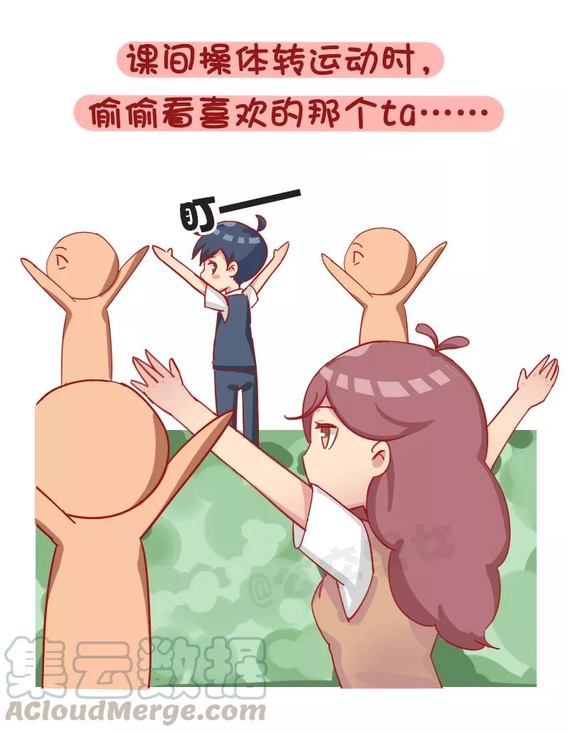 第473话 学生时代的爱情2