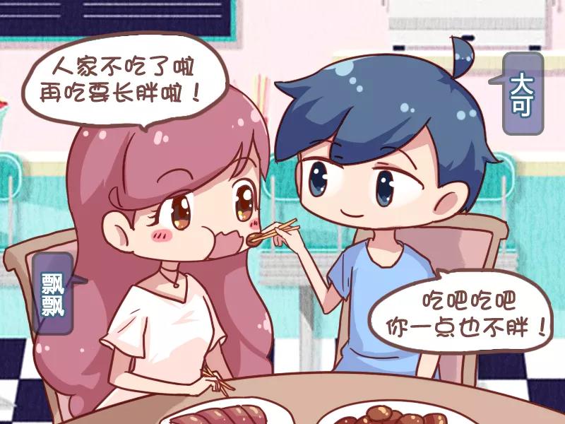 第856话 谁是骗子1