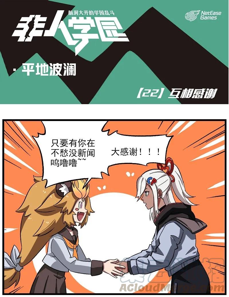 波澜22 相互感谢0