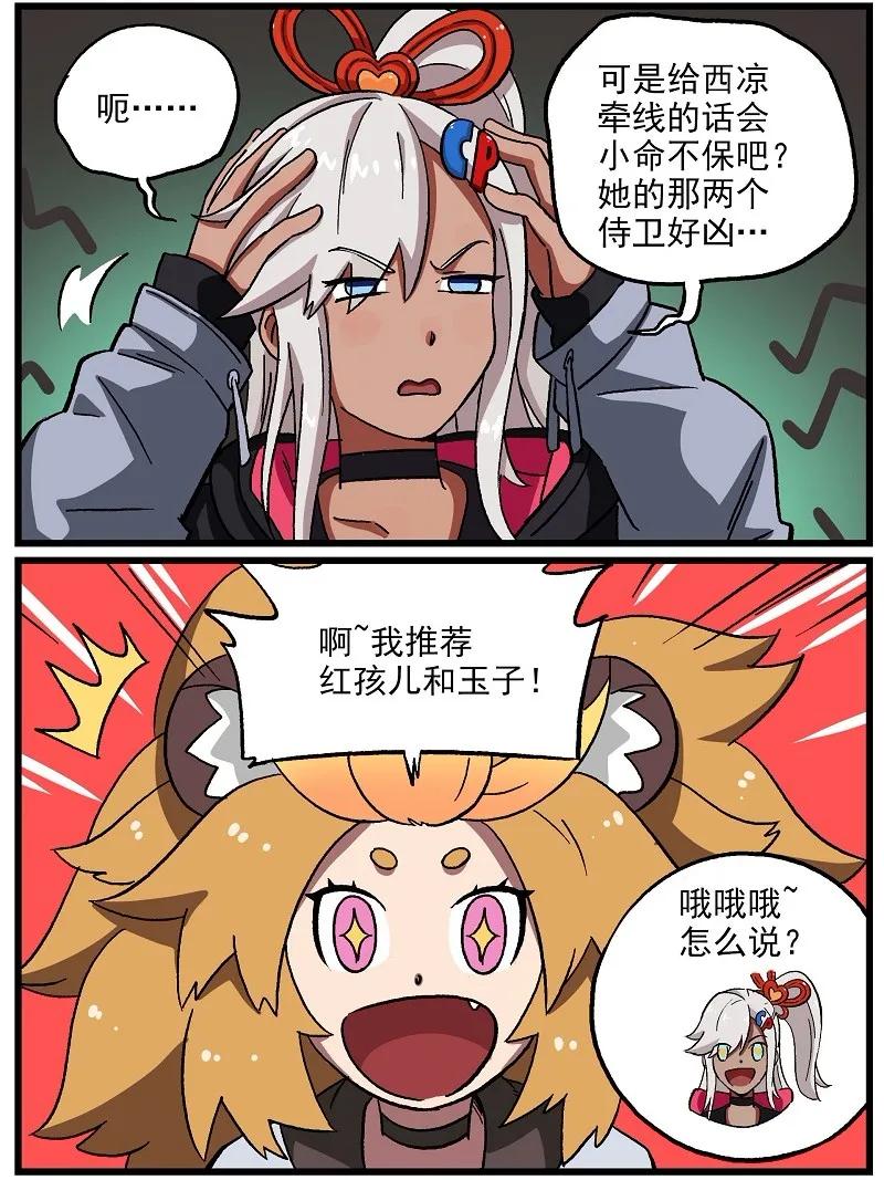 波澜22 相互感谢3