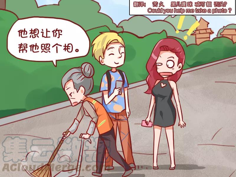 第942话 英语白学了4