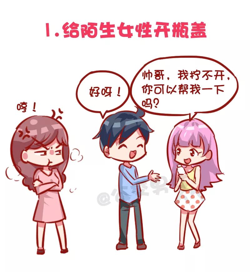第1035话 哪些事情男朋友做了你会发飙1
