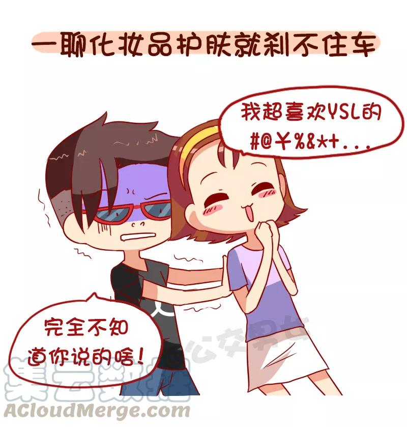 第1034话 男生最讨厌的8种聊天内容4
