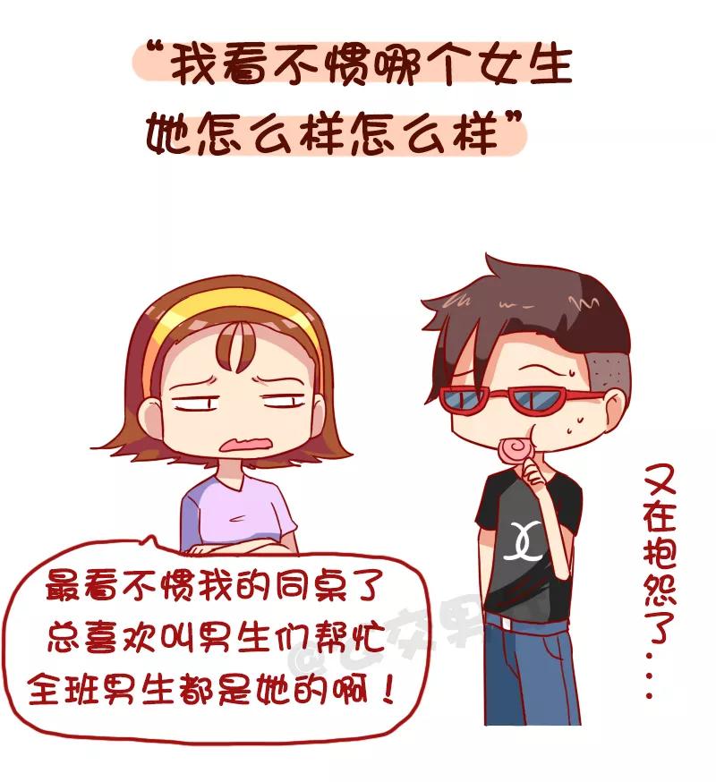 第1034话 男生最讨厌的8种聊天内容1