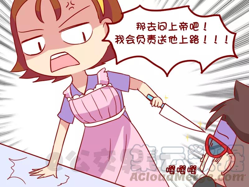 第1036话 问上帝4