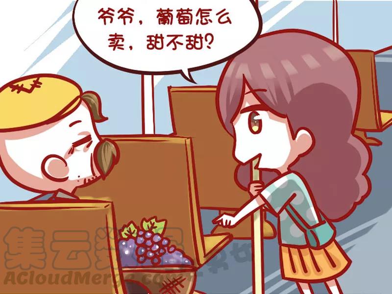 第1033话 任性的大爷2