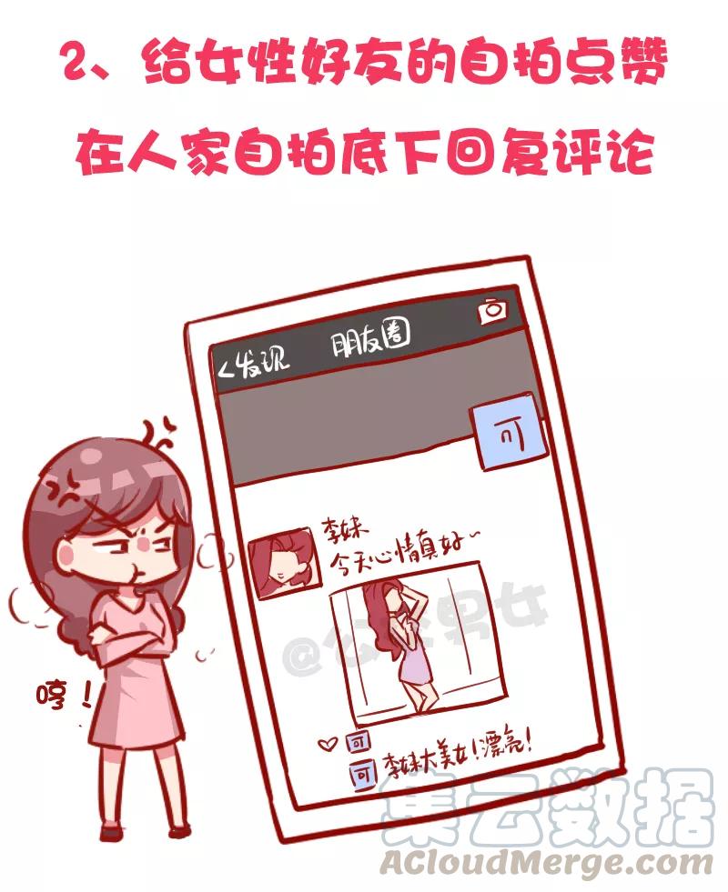 第1035话 哪些事情男朋友做了你会发飙2