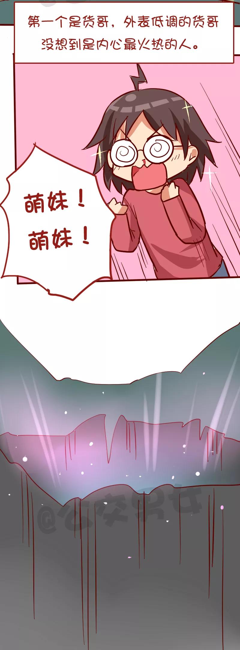 第1037话 希望山谷1