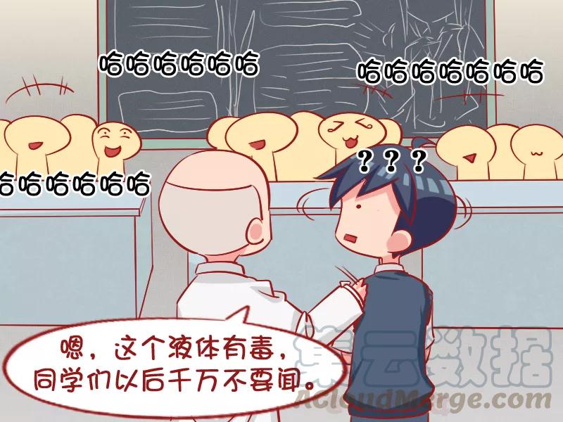 第1068话 化学课奇遇4