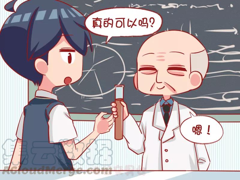第1068话 化学课奇遇2