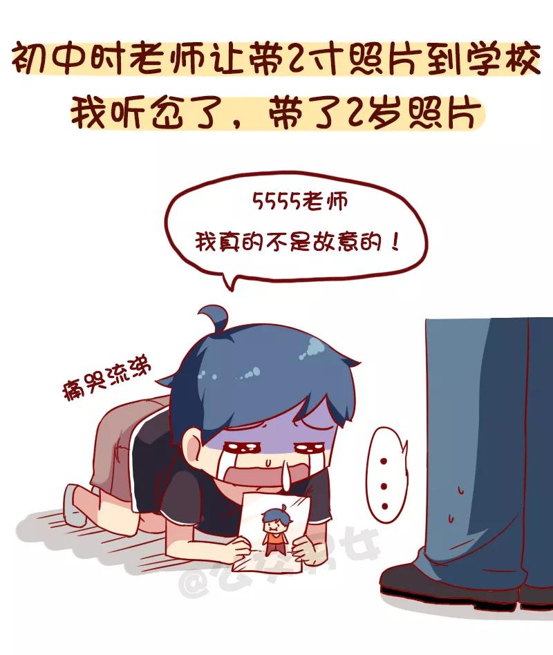 第1067话 做过什么事大家笑疯了1