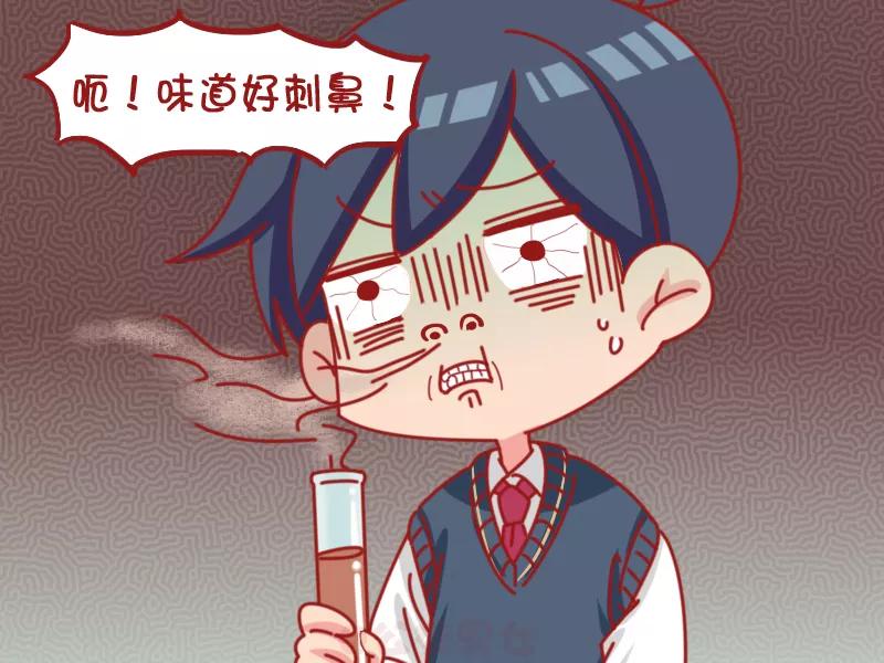第1068话 化学课奇遇3