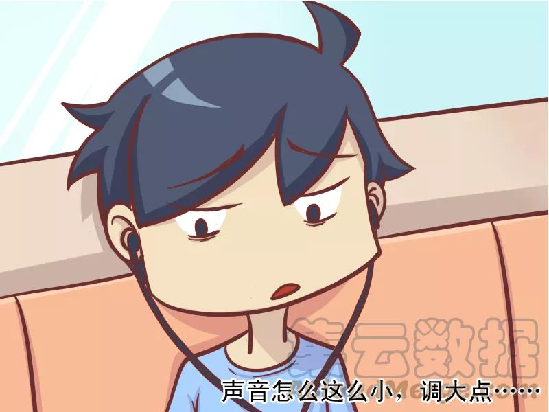第127话 戴着耳机呢2