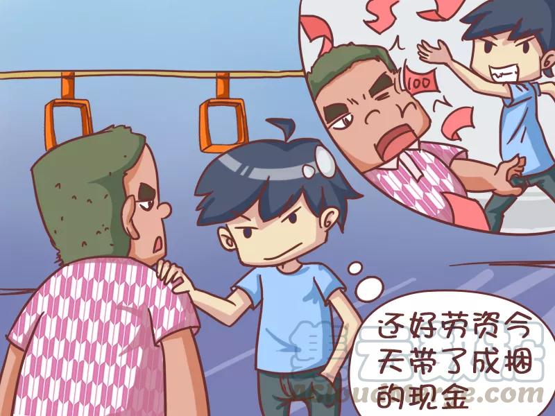 第410话 女友太机智4