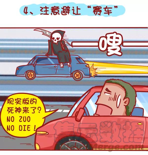 第407话 贴心8招，让你元旦出行无忧4