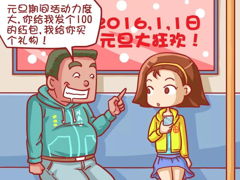 第409话 买个教训1
