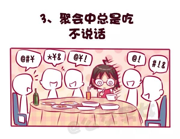 第689话 社交恐惧的九个表现3