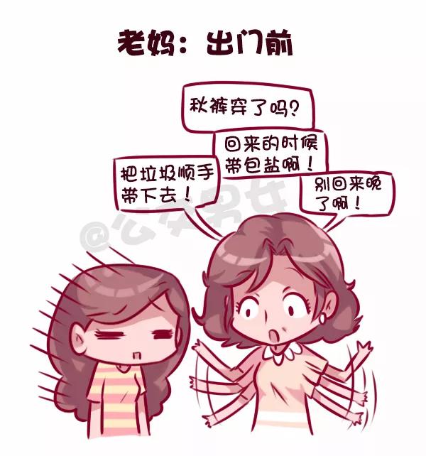 第692话 老爸老妈的区别1