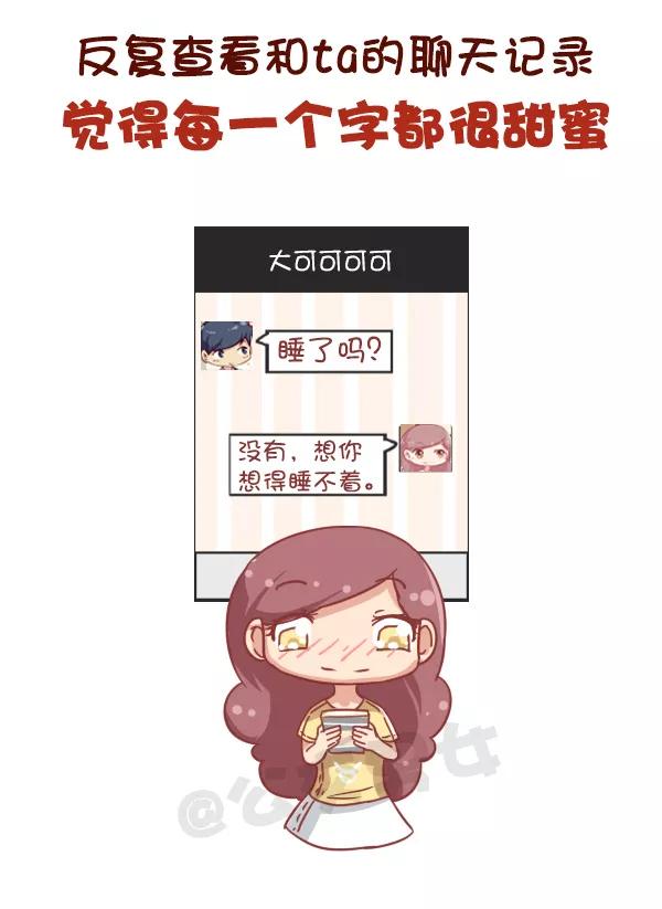 第690话 喜欢一个人的表现3