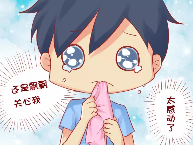 第691话 突然的关心3