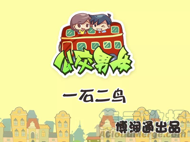第250话 一石二鸟0