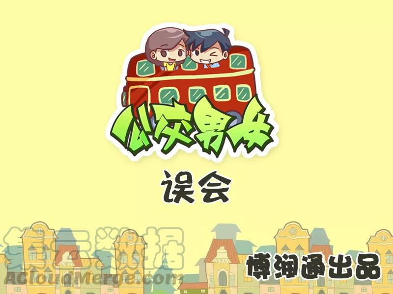 第330话 误会0