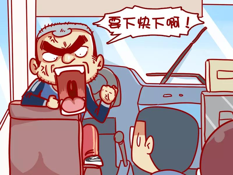 第332话 司机，下车。3