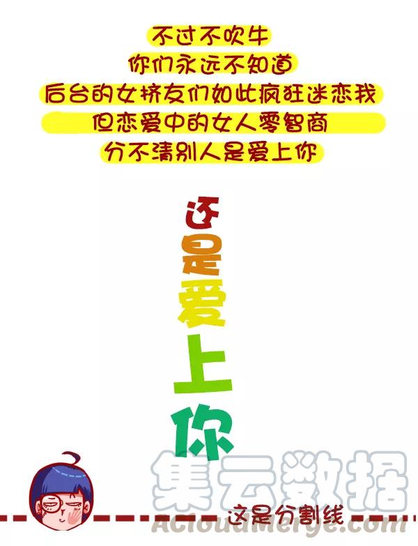 第333话 主动和男神嘿嘿嘿了，今后怎么办？4