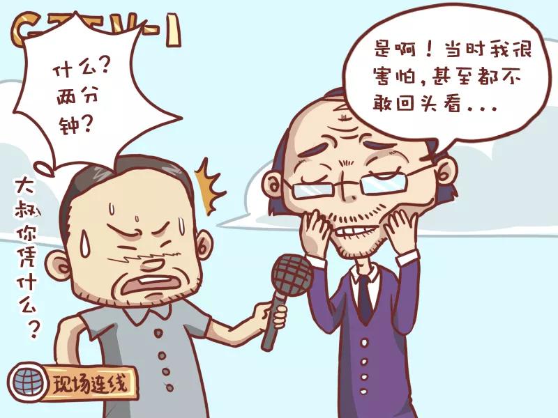 第29话 新闻3