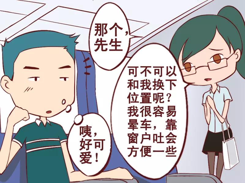 第26话 好心人3