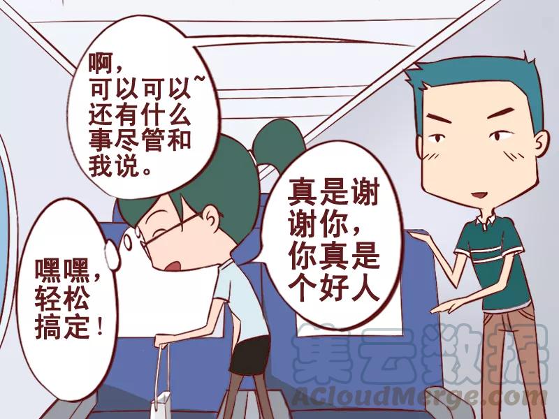 第26话 好心人4