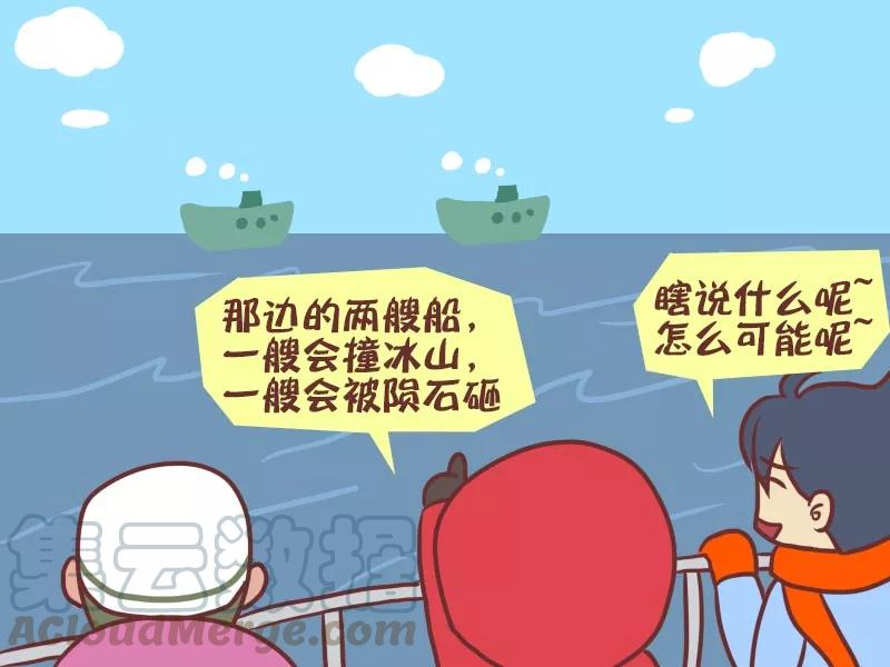 第12话 乌鸦嘴2