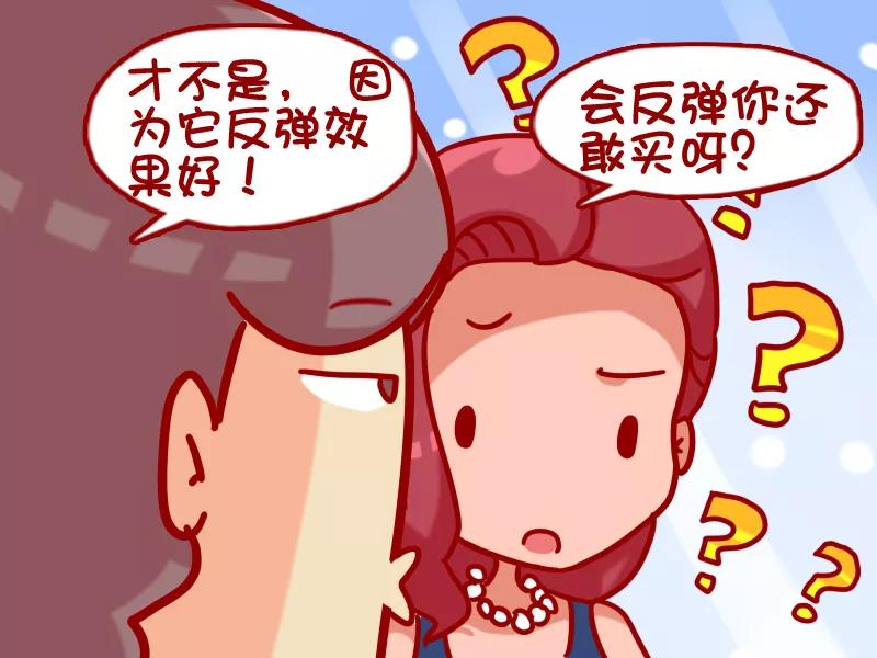 第380话 减肥膏3