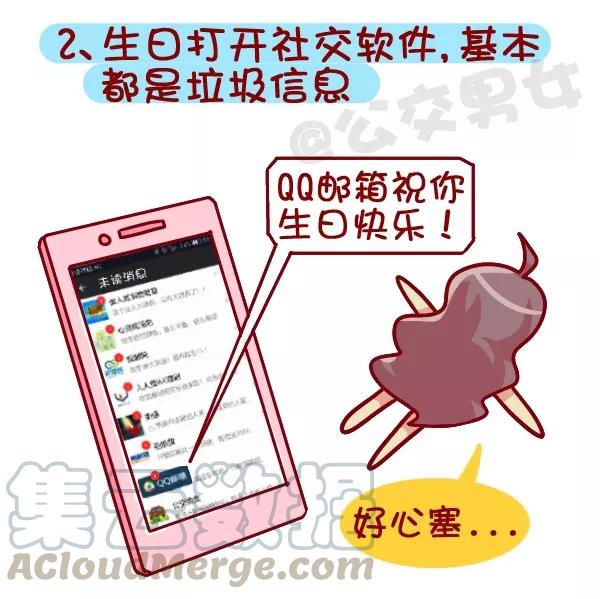 第381话 孤独是种什么样的体验2
