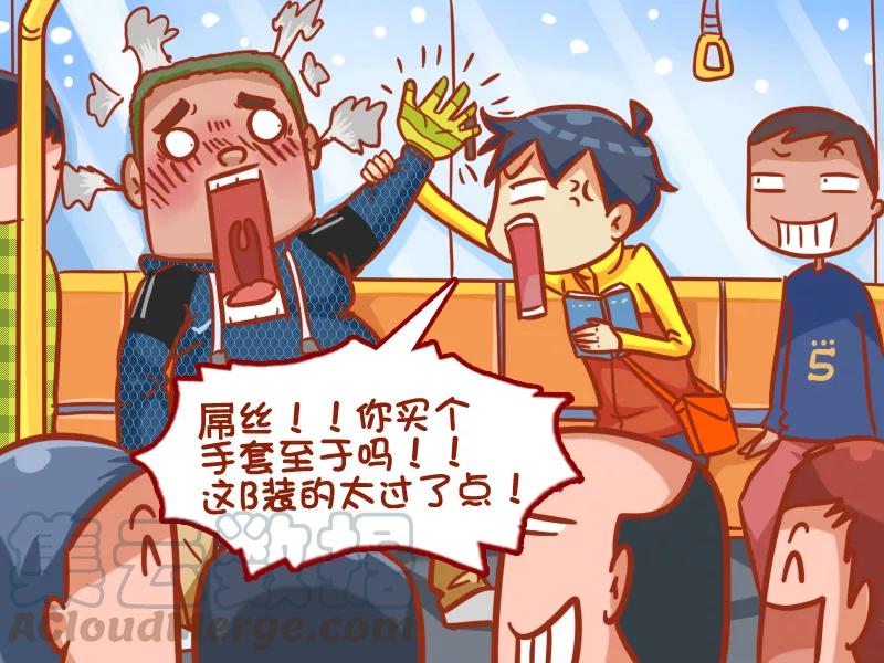 第384话 单身狗的辛酸4
