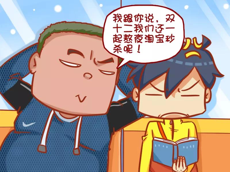 第384话 单身狗的辛酸3