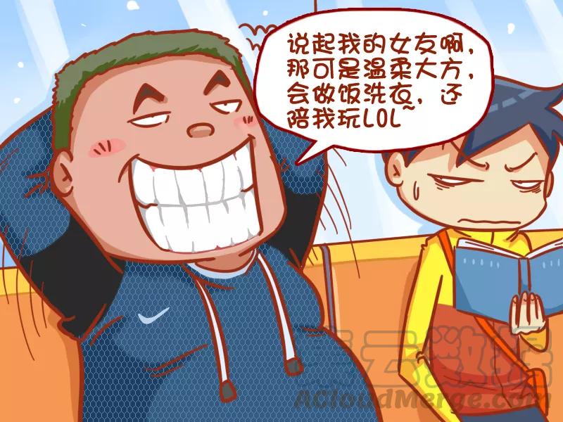 第384话 单身狗的辛酸2