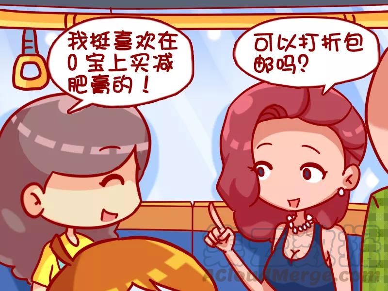 第380话 减肥膏2