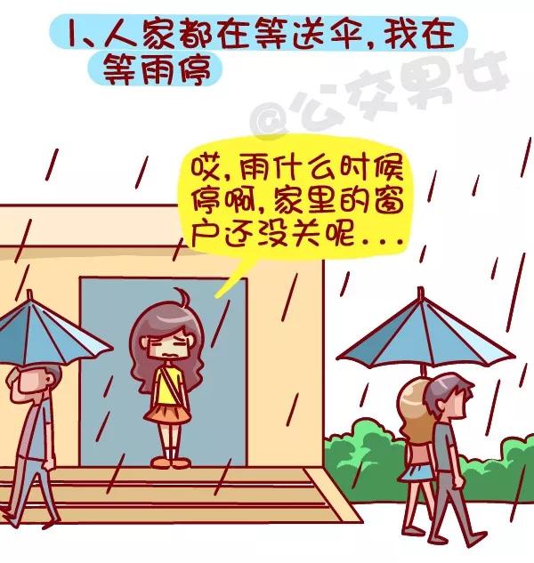 第381话 孤独是种什么样的体验1