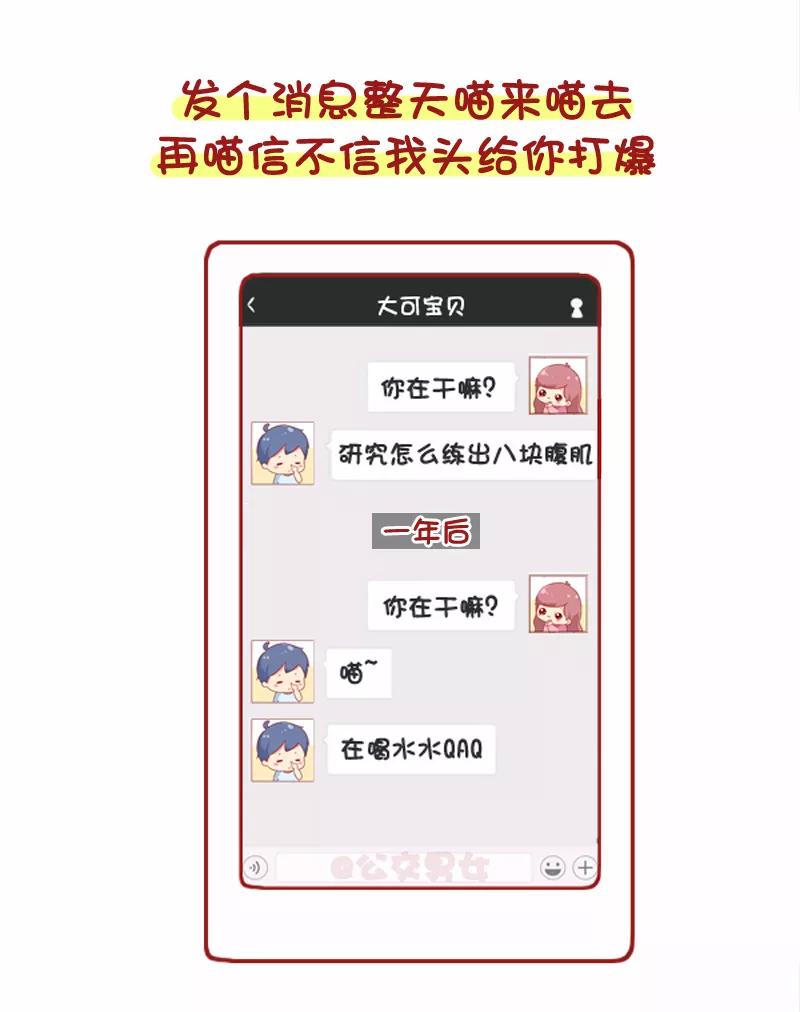 第1075话 和小奶狗谈恋爱是什么体验？3