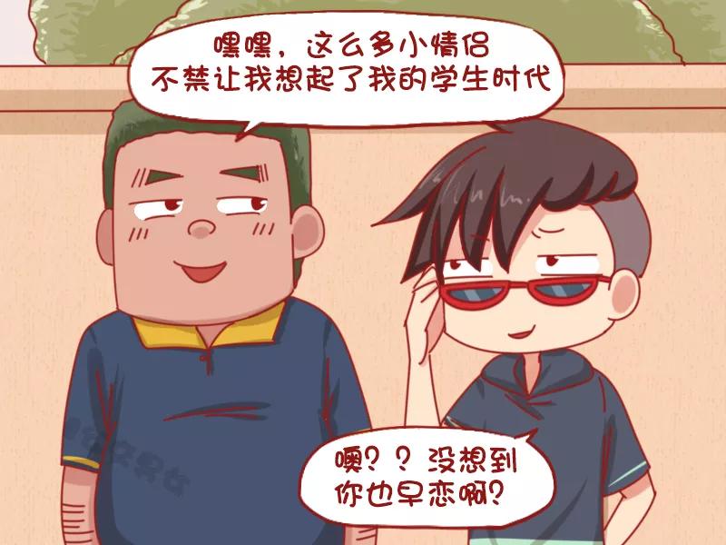 第1072话 学生时代3