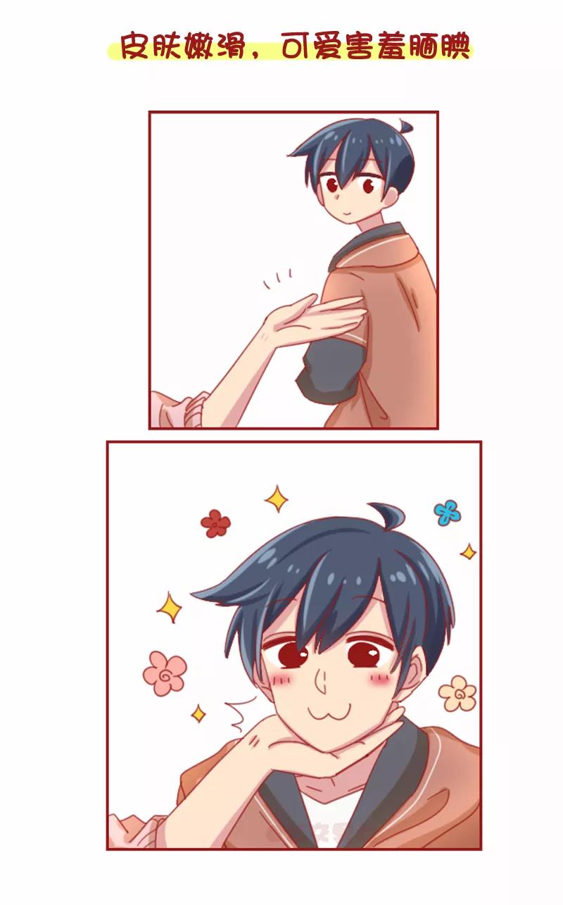 第1075话 和小奶狗谈恋爱是什么体验？1