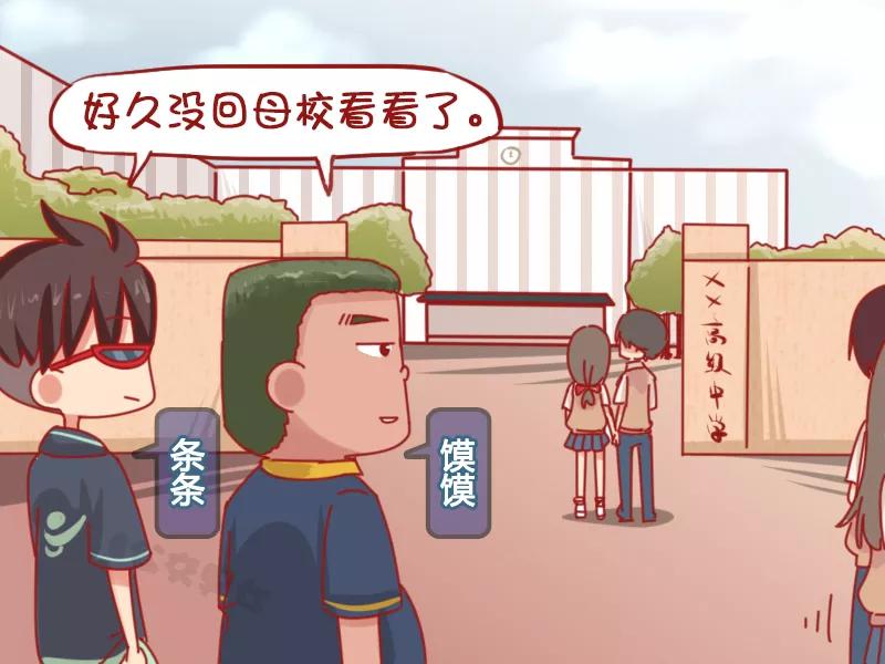 第1072话 学生时代1
