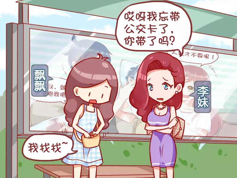 第876话 找零钱1