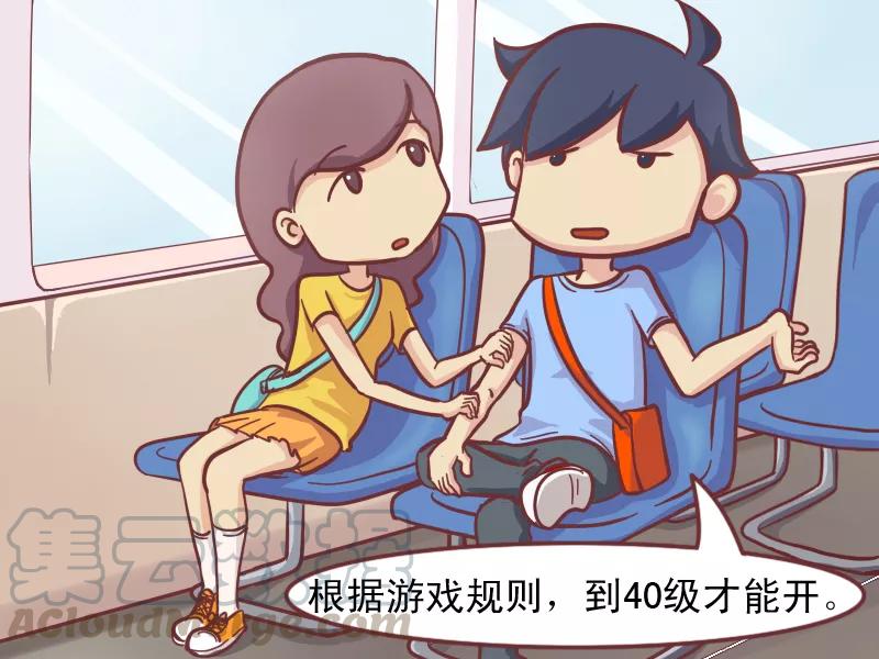 第153话 搭讪妹子新技能4