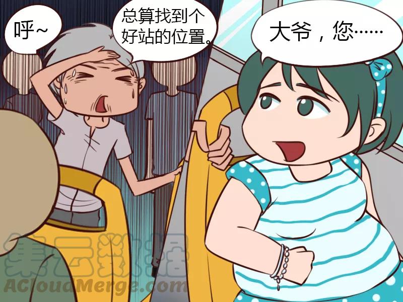 第152话 坐着，别动！2