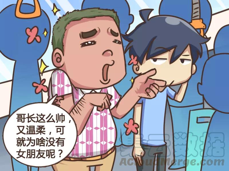 第148话 单身狗的疑惑2